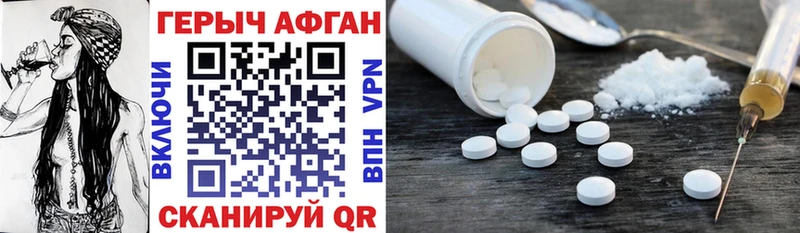 Героин герыч Рыбное