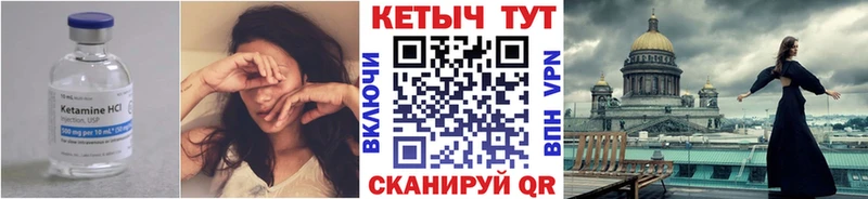 КЕТАМИН ketamine  Рыбное 