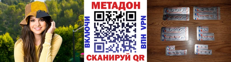 МЕТАДОН methadone  купить   Рыбное 